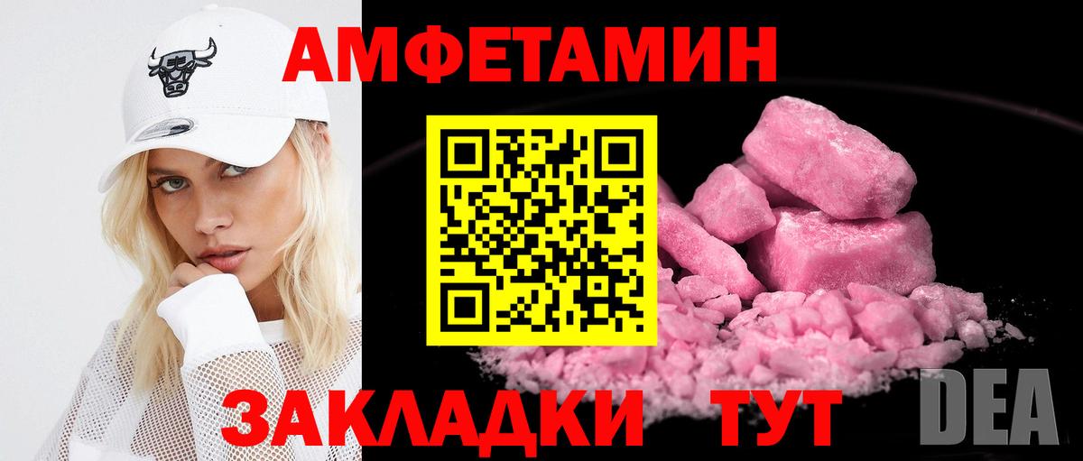 АМФ Розовый Аксай