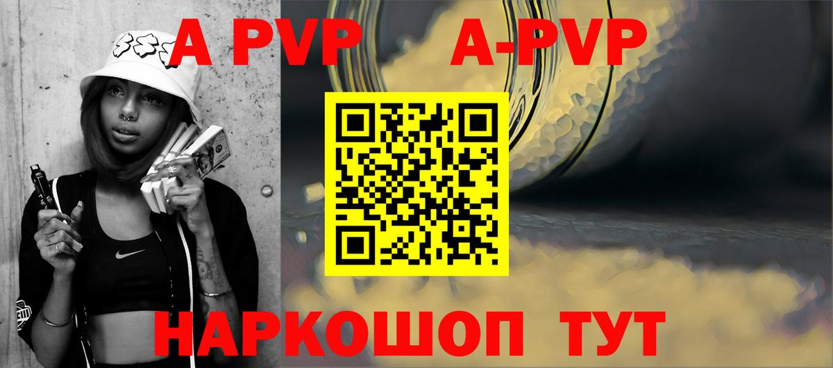 Alfa_PVP  А ПВП СК КРИС  Вход с VPN  Аксай  Альфа ПВП Crystall 