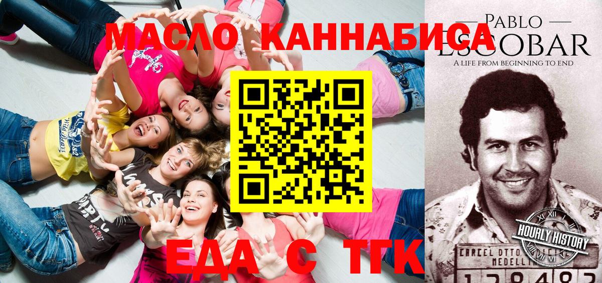 Еда ТГК марихуана  Вход с VPN  Аксай 