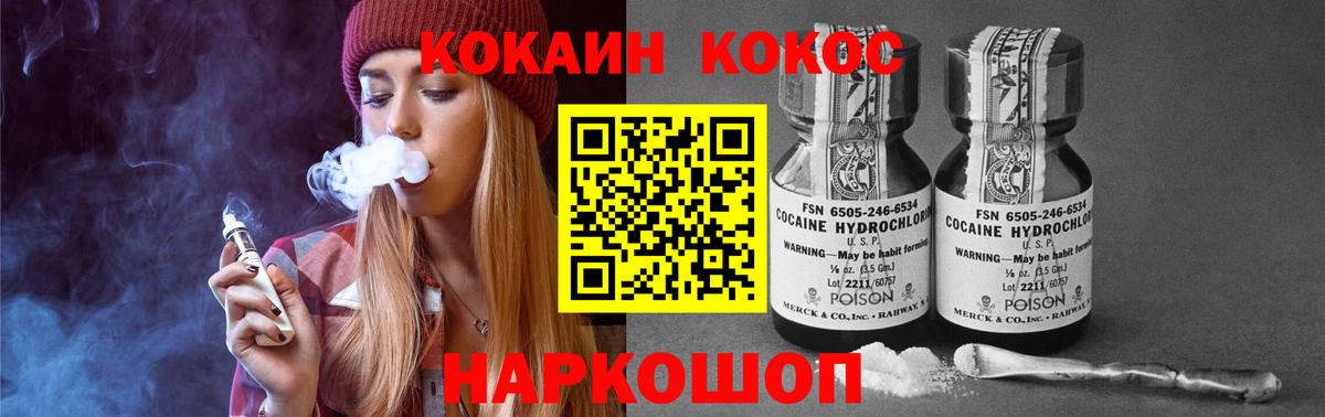 КОКАИН Перу Аксай