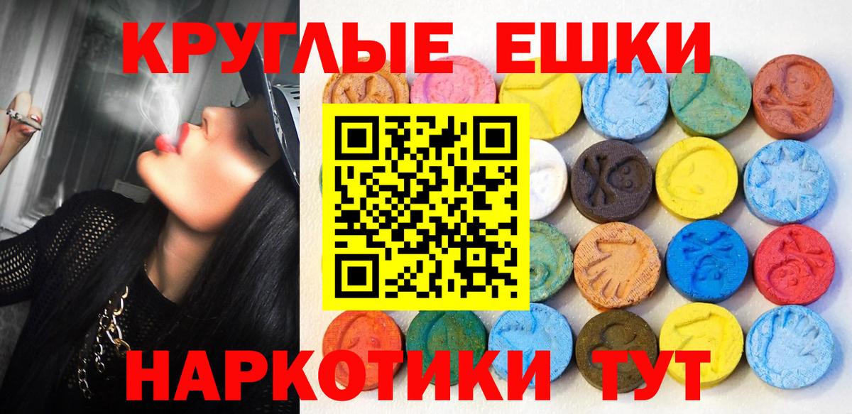 купить   ЭКСТАЗИ диски  Экстази XTC  Вход с VPN  Аксай  мориарти клад  Ecstasy 