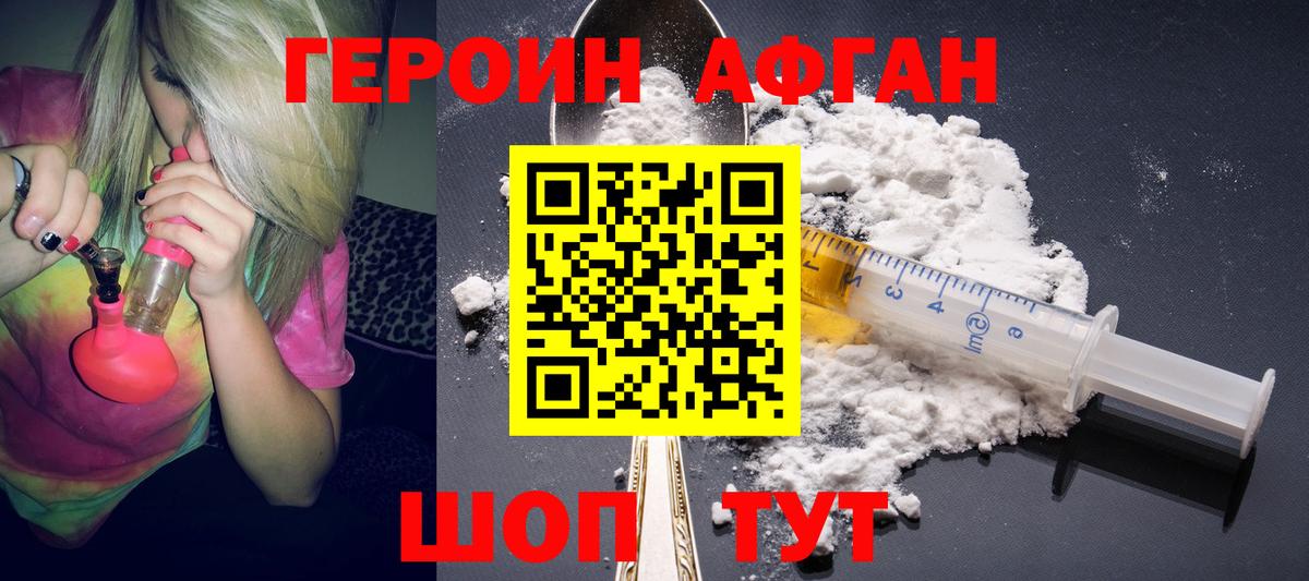 ГЕРОИН белый  Вход с VPN  Аксай 