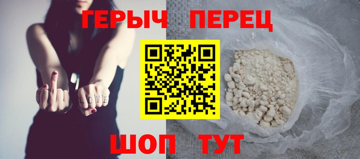 Героин Heroin Аксай
