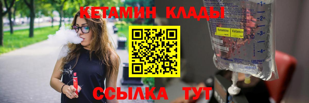 Аксай  Кетамин ketamine  Вход с VPN 