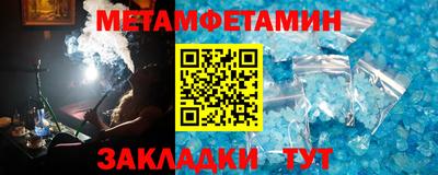 первитин Кумертау