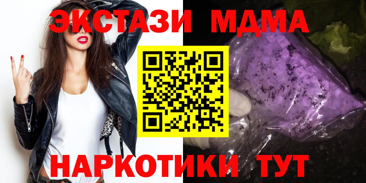 MDMA Molly  Вход с VPN  MDMA Molly  Аксай 