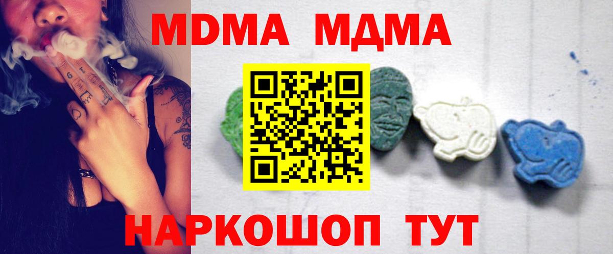 MDMA кристаллы Аксай
