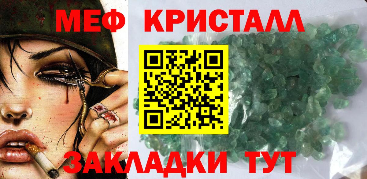 Меф  Вход с VPN  Аксай  Меф кристаллы  Мефедрон VHQ 
