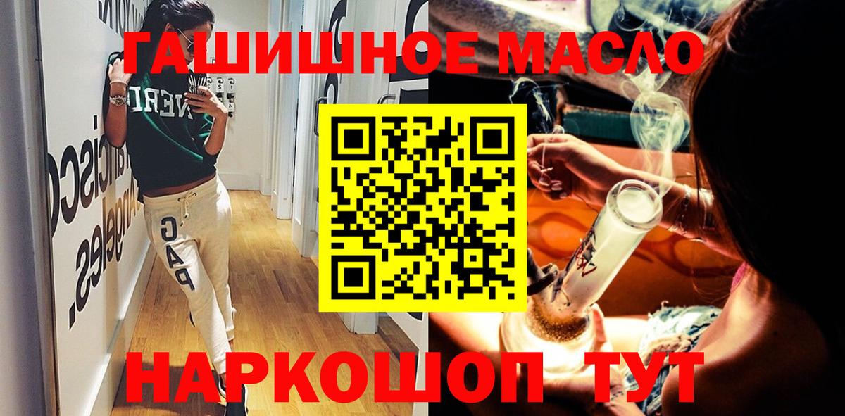 Аксай  Дистиллят ТГК гашишное масло  Дистиллят ТГК гашишное масло  Вход с VPN 